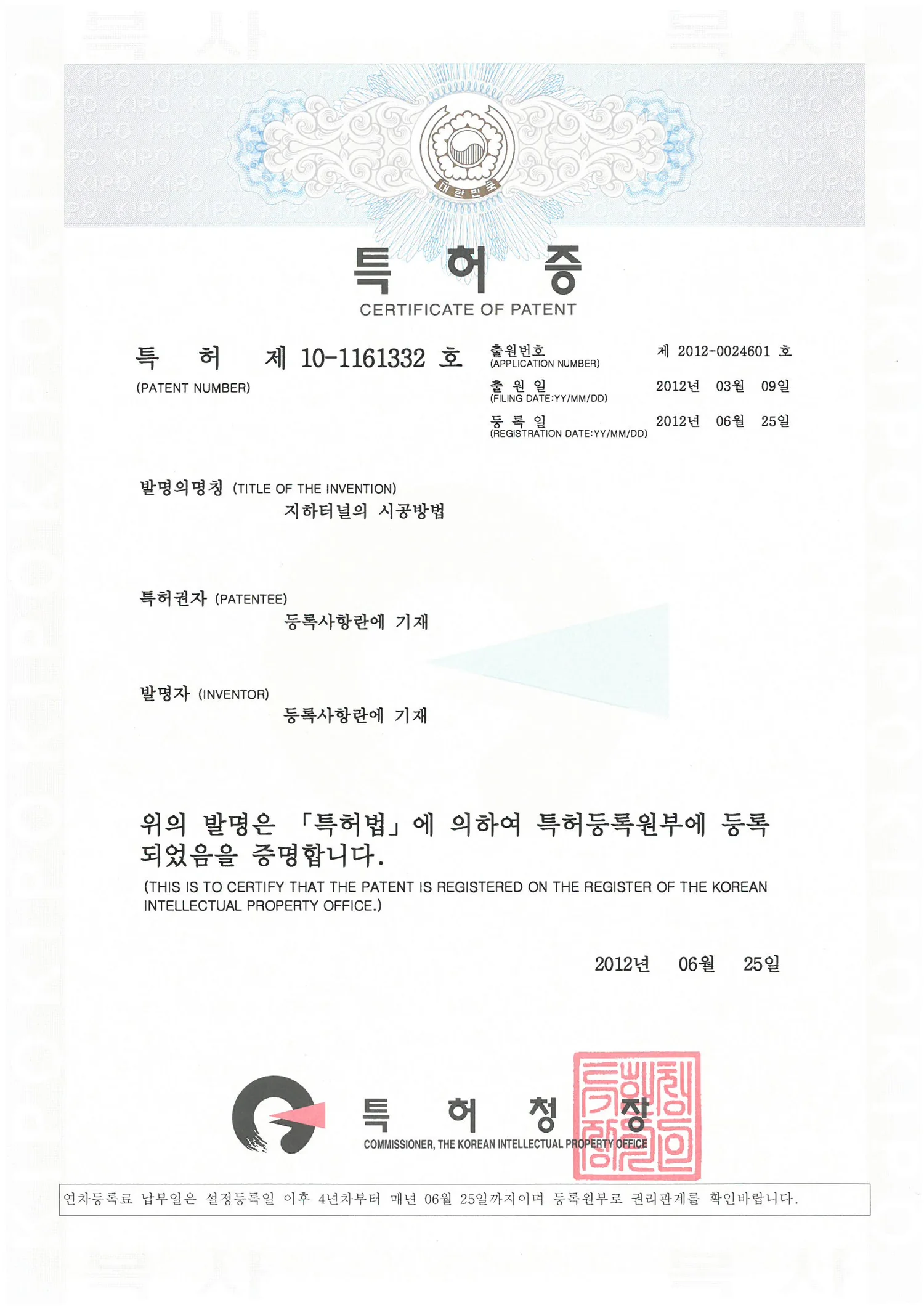 지하터널의 시공방법