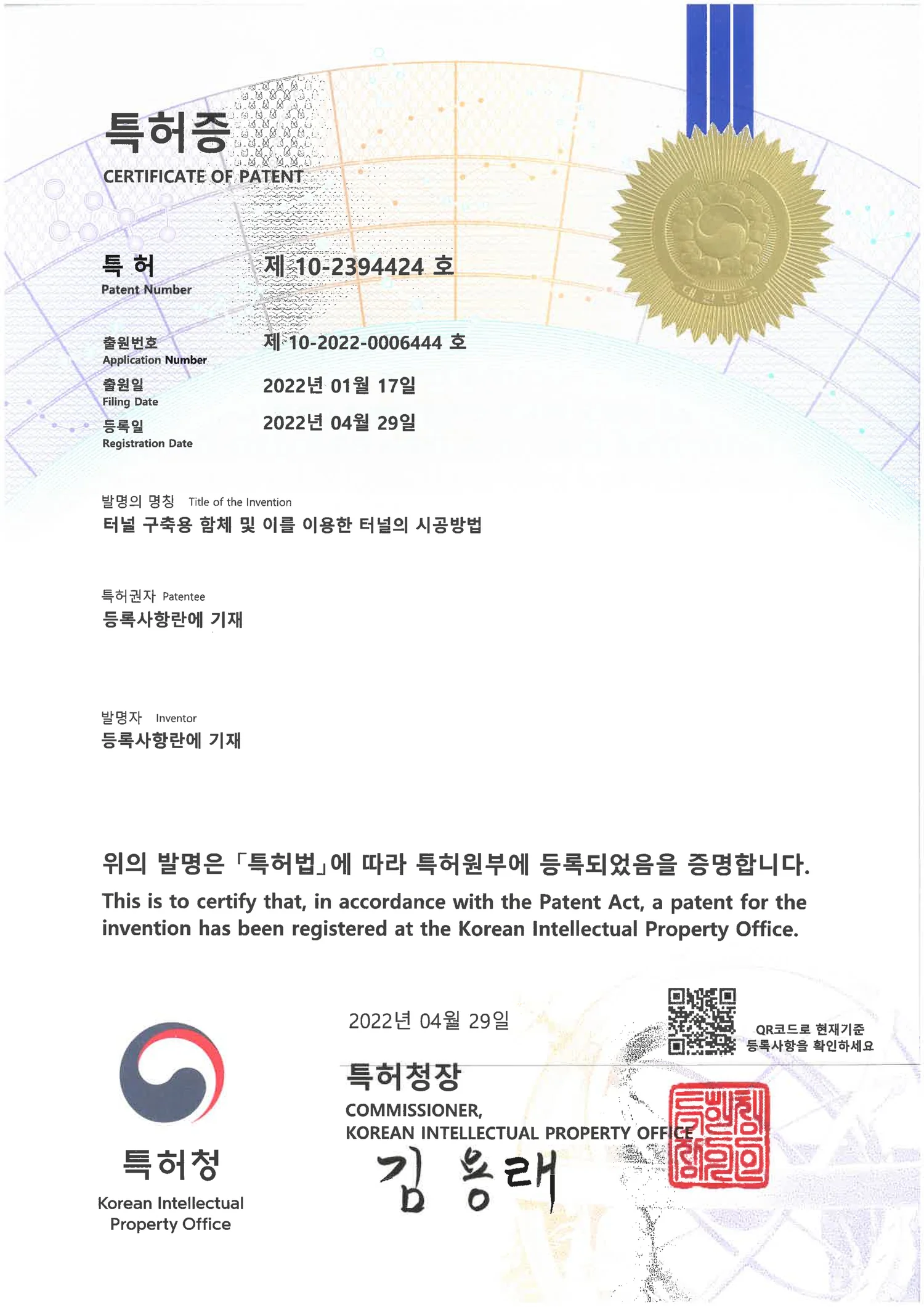 터널 구축용 함체 및 이를 이용한 터널의 시공방법