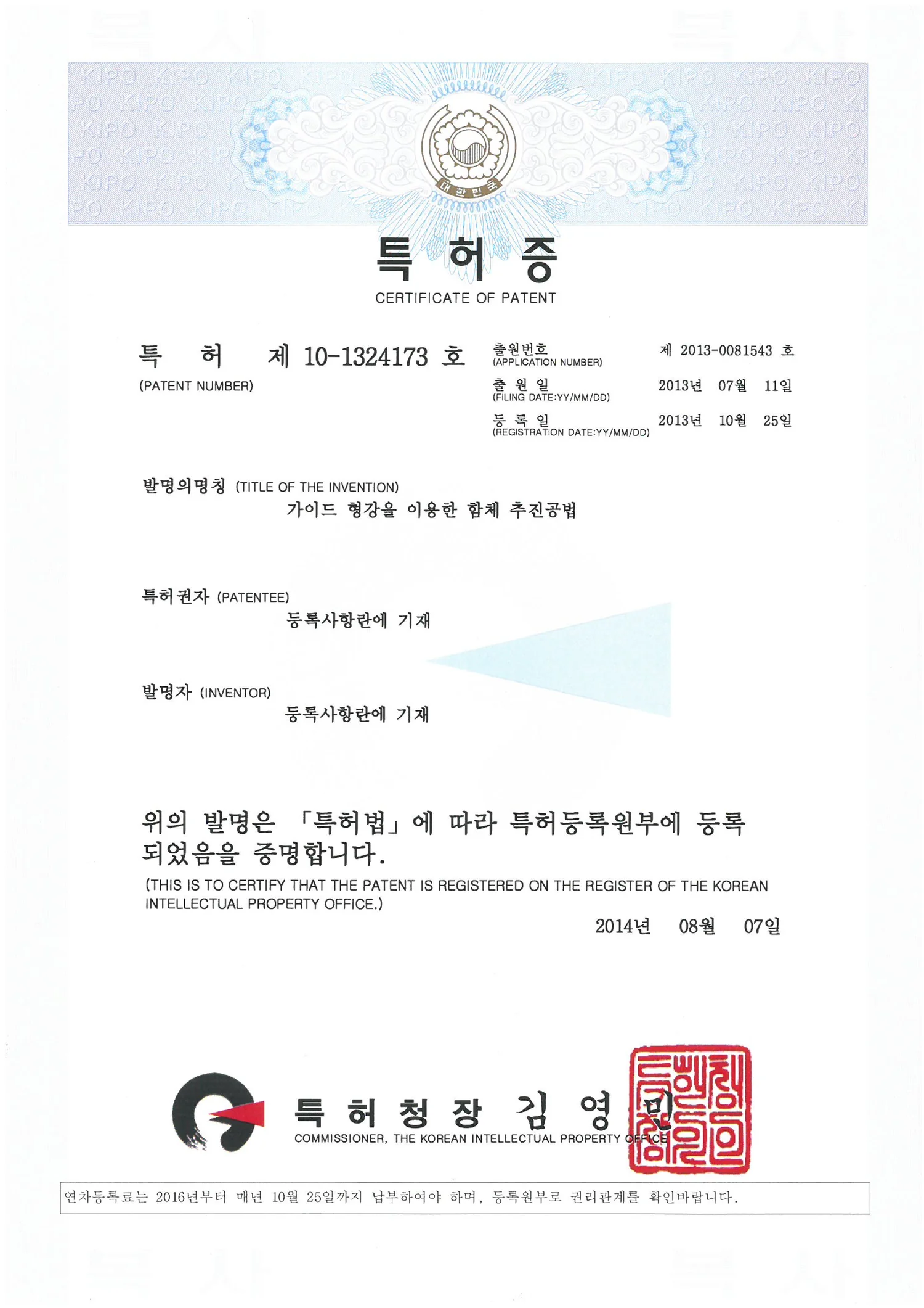 가이드 형강을 이용한 함체 추진공법