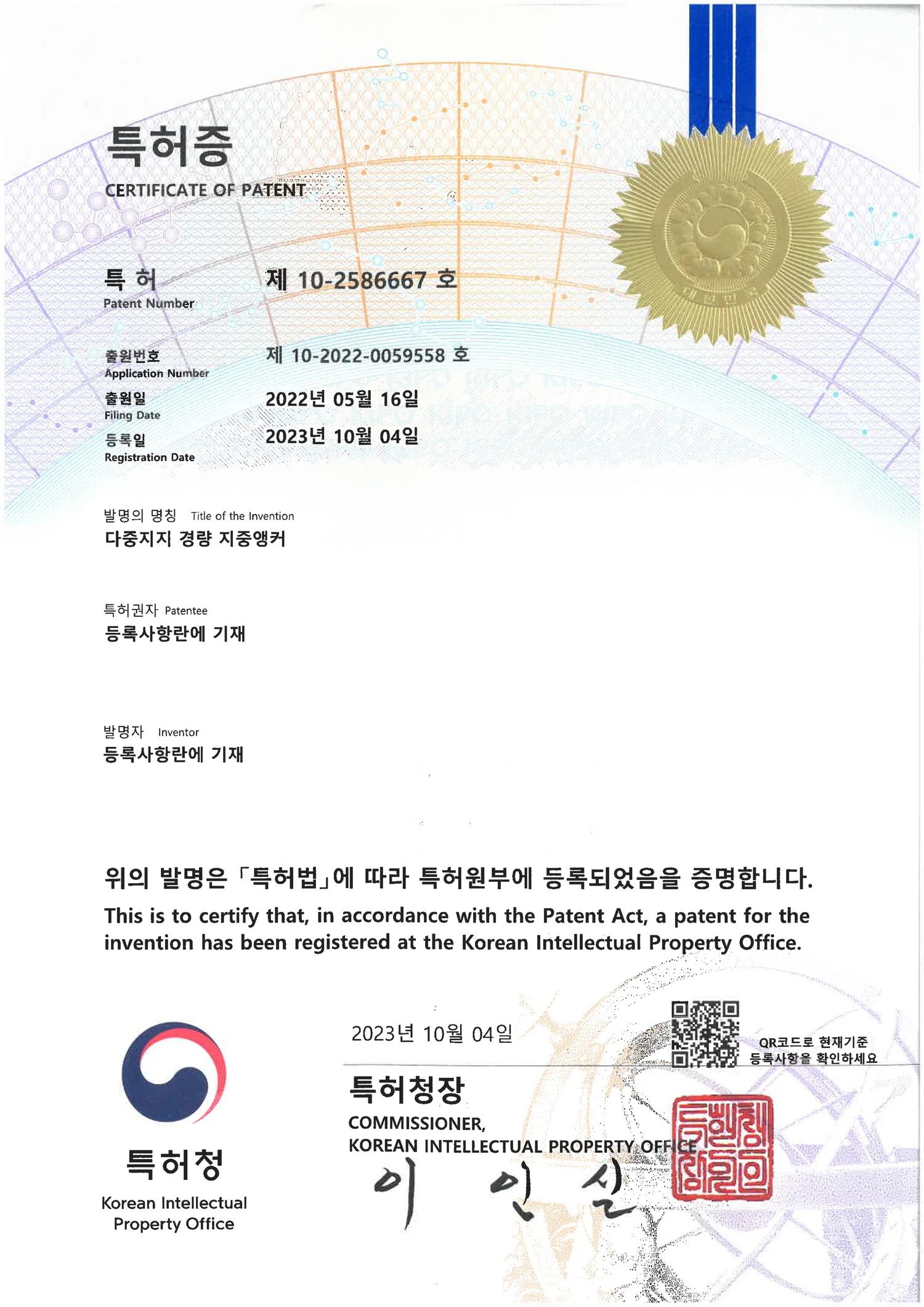 다중지지 경량 지중앵커