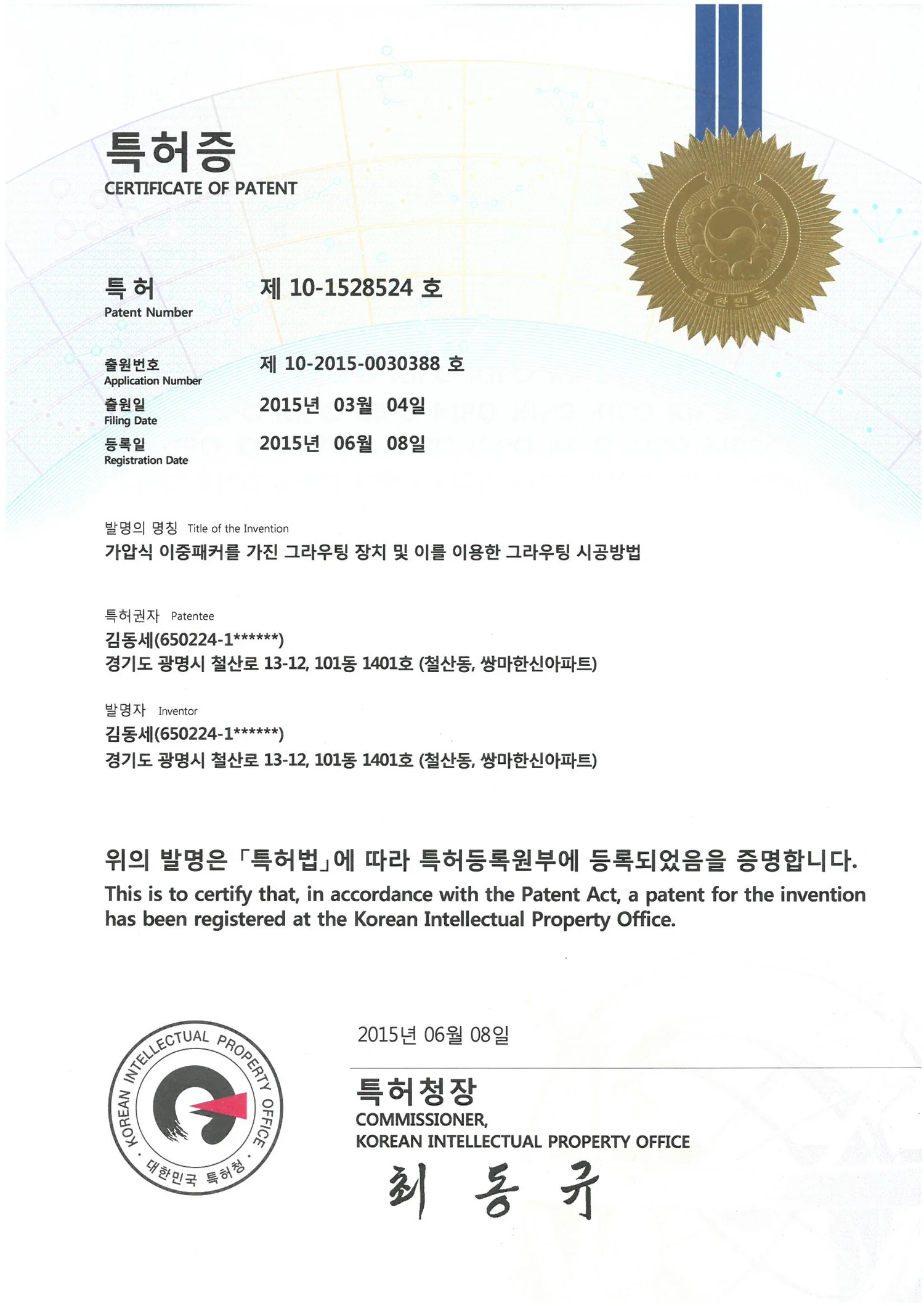 가압식 이중패커를 가진 그라우팅 장치 및 이를 이용한 그라우팅 시공방법