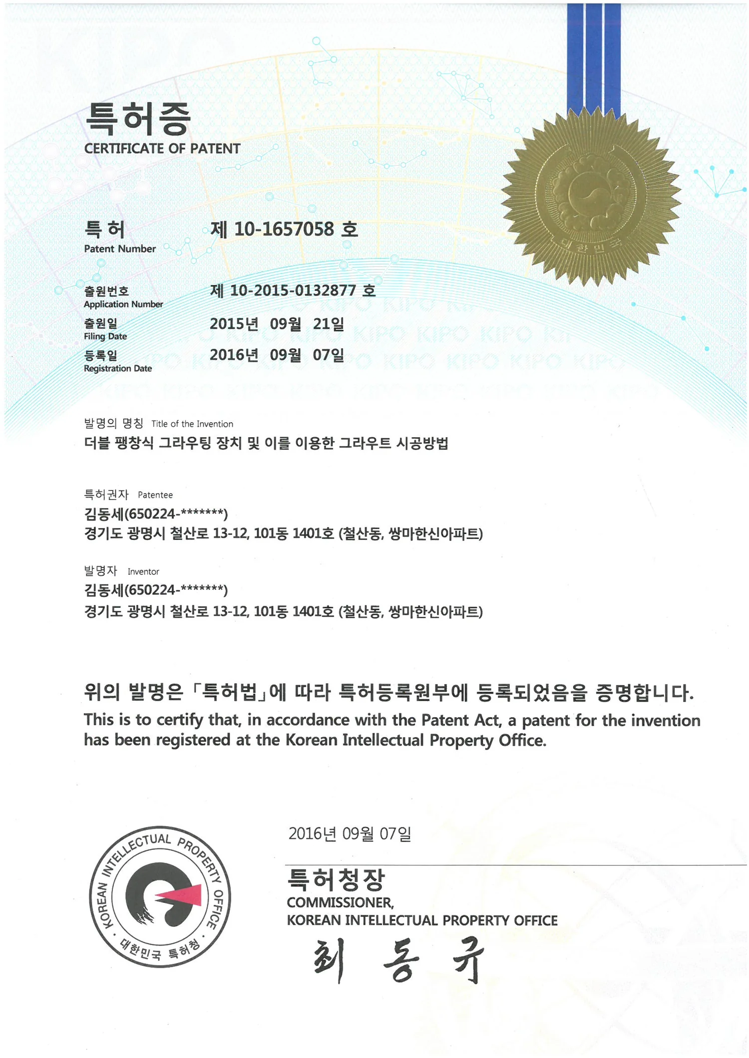 더블 팽창식 그라우팅 장치 및 이를 이용한 그라우트 시공방법