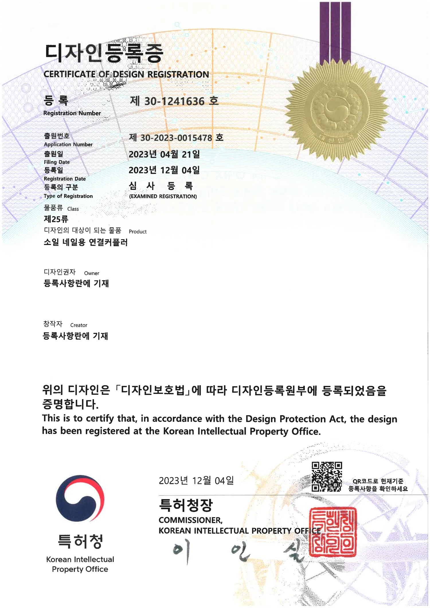 소일 네일용 연결커플러