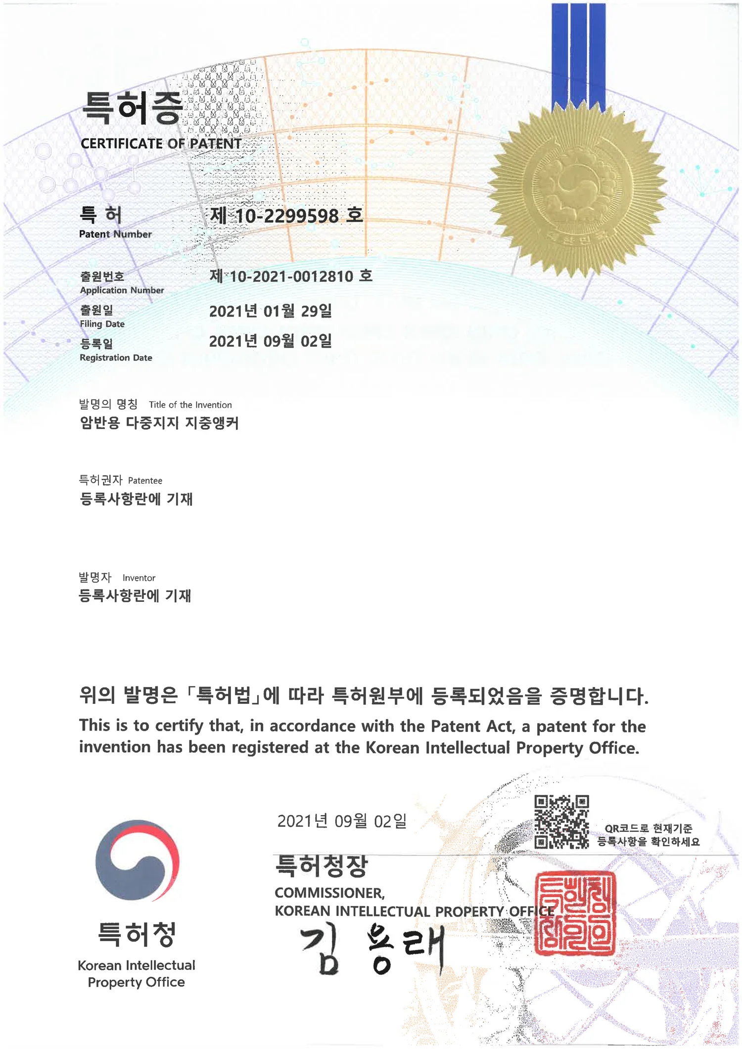 암반용 다중지지 지중앵커