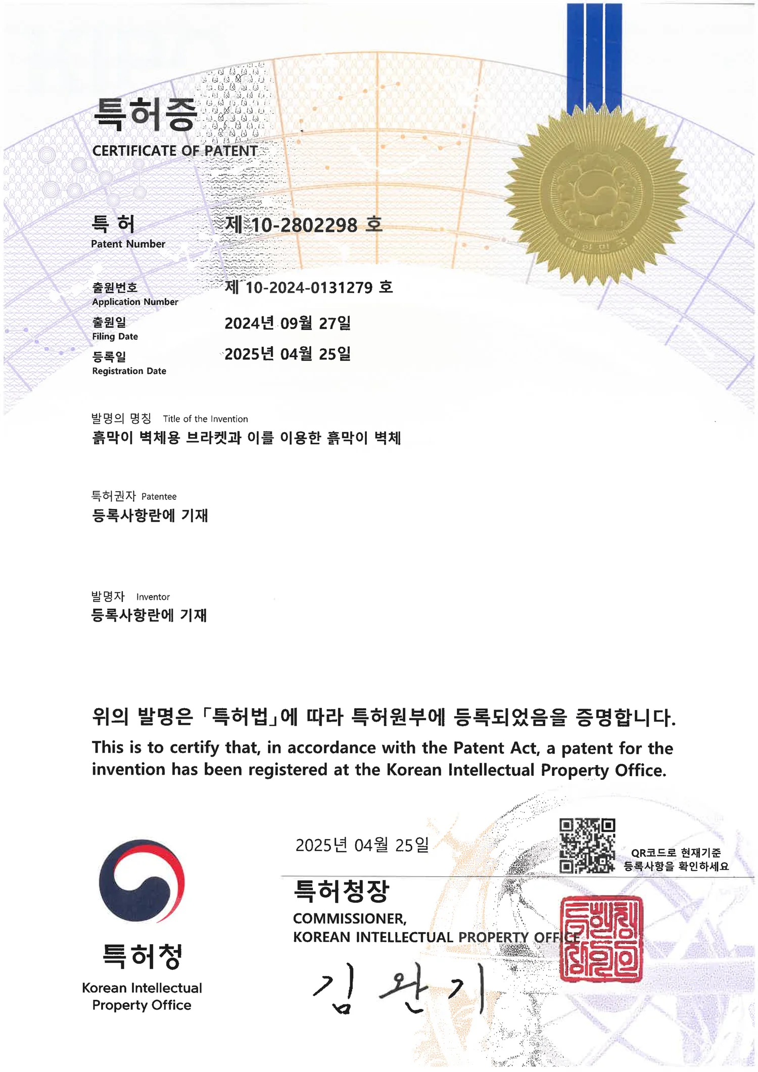 흙막이 벽체용 브라켓과 이를 이용한 흙막이 벽체