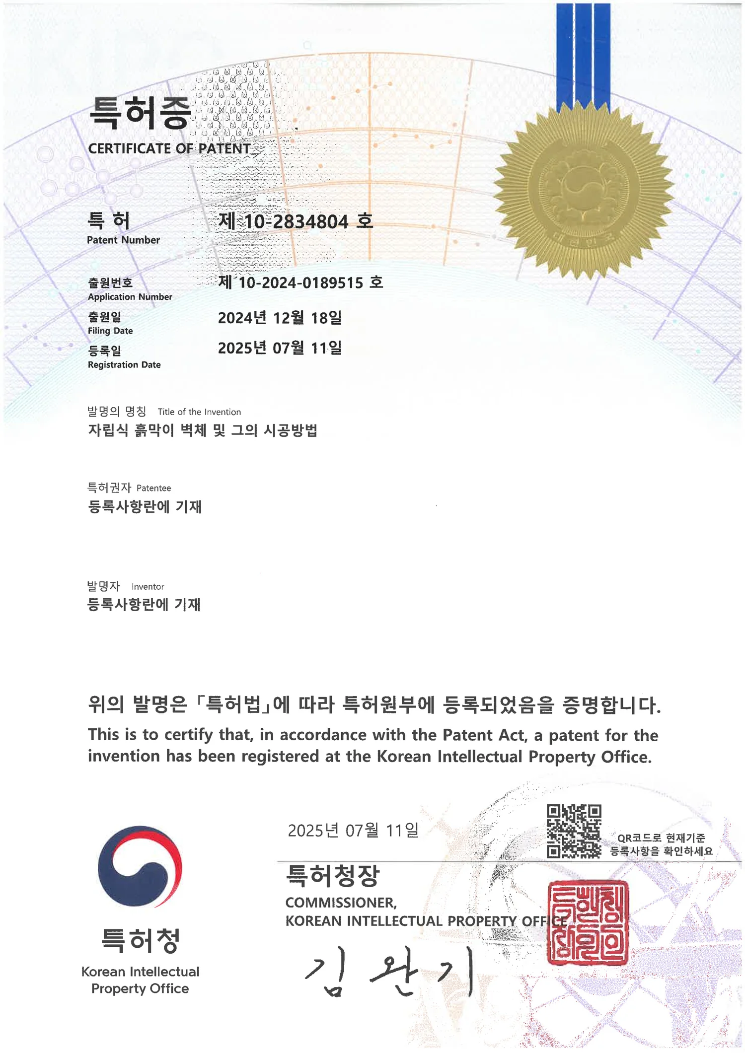 자립식 흙막이 벽체 및 그의 시공방법