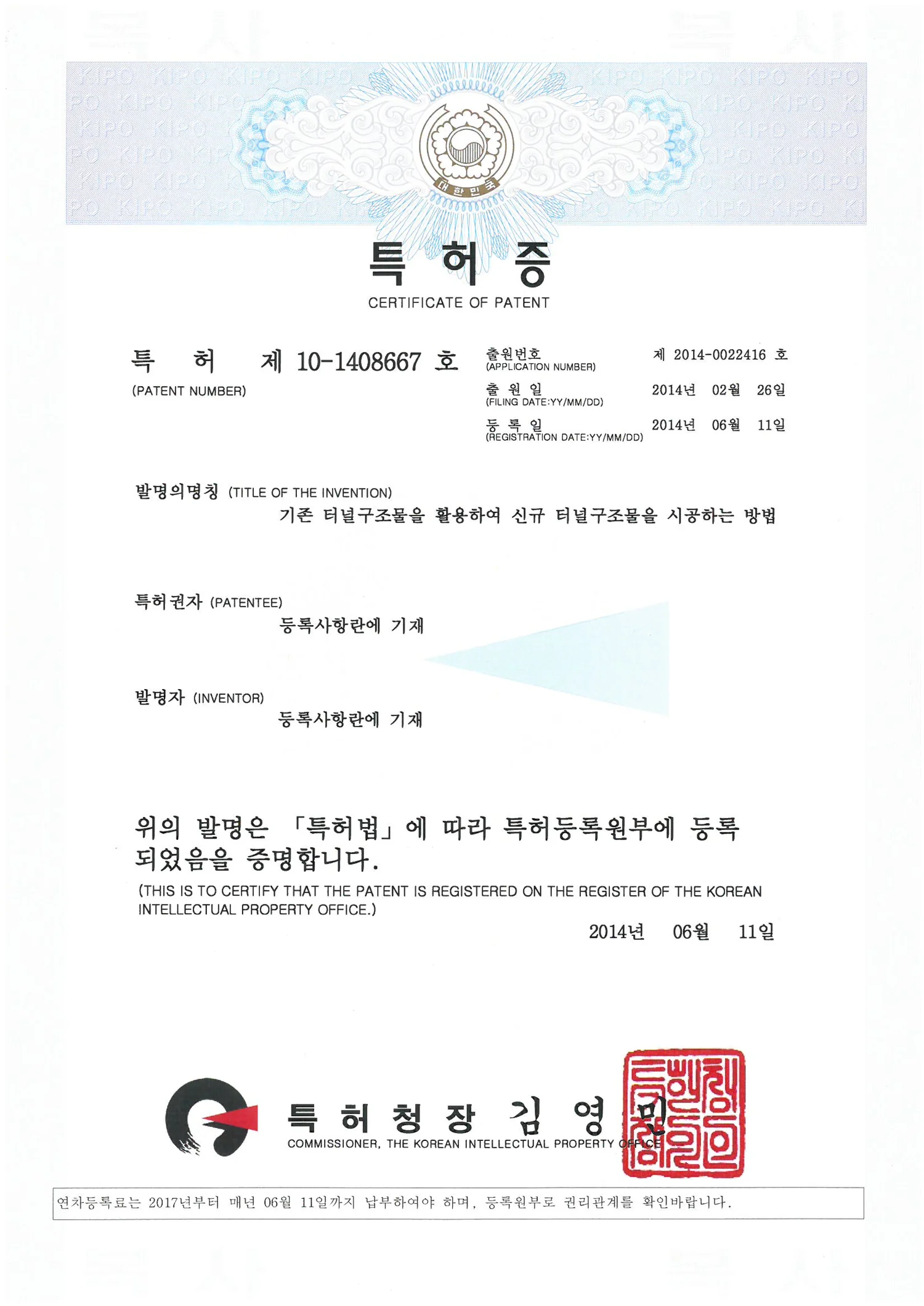 기존 터널구조물을 활용하여 신규 터널구조물을 시공하는 방법