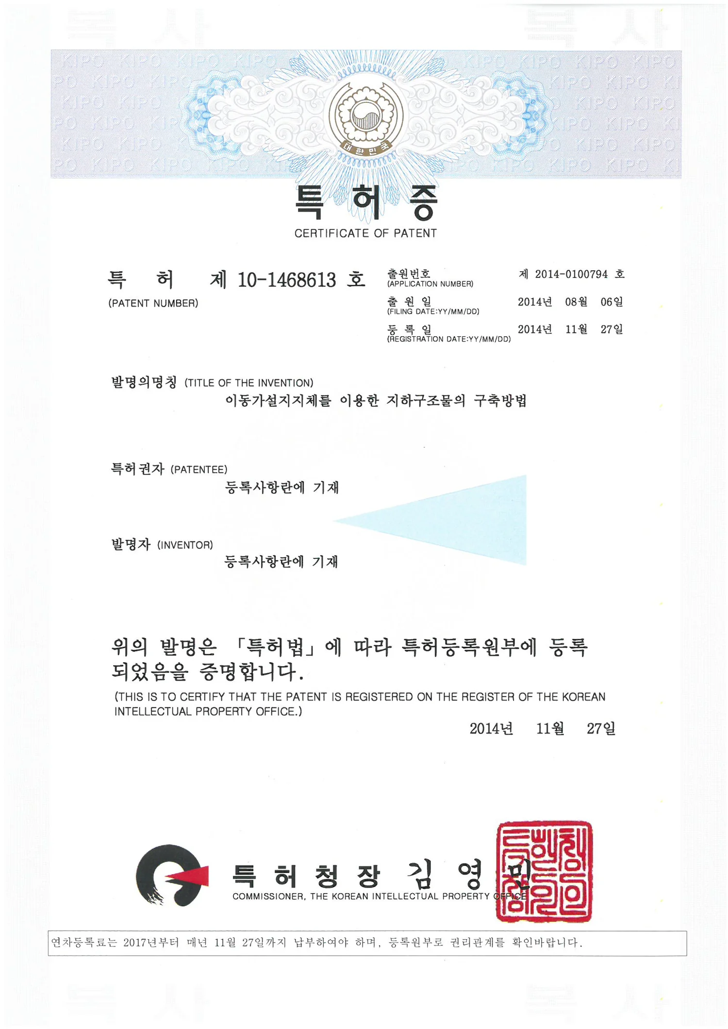 이동가설지지체를 이용한 지하구조물의 구축방법