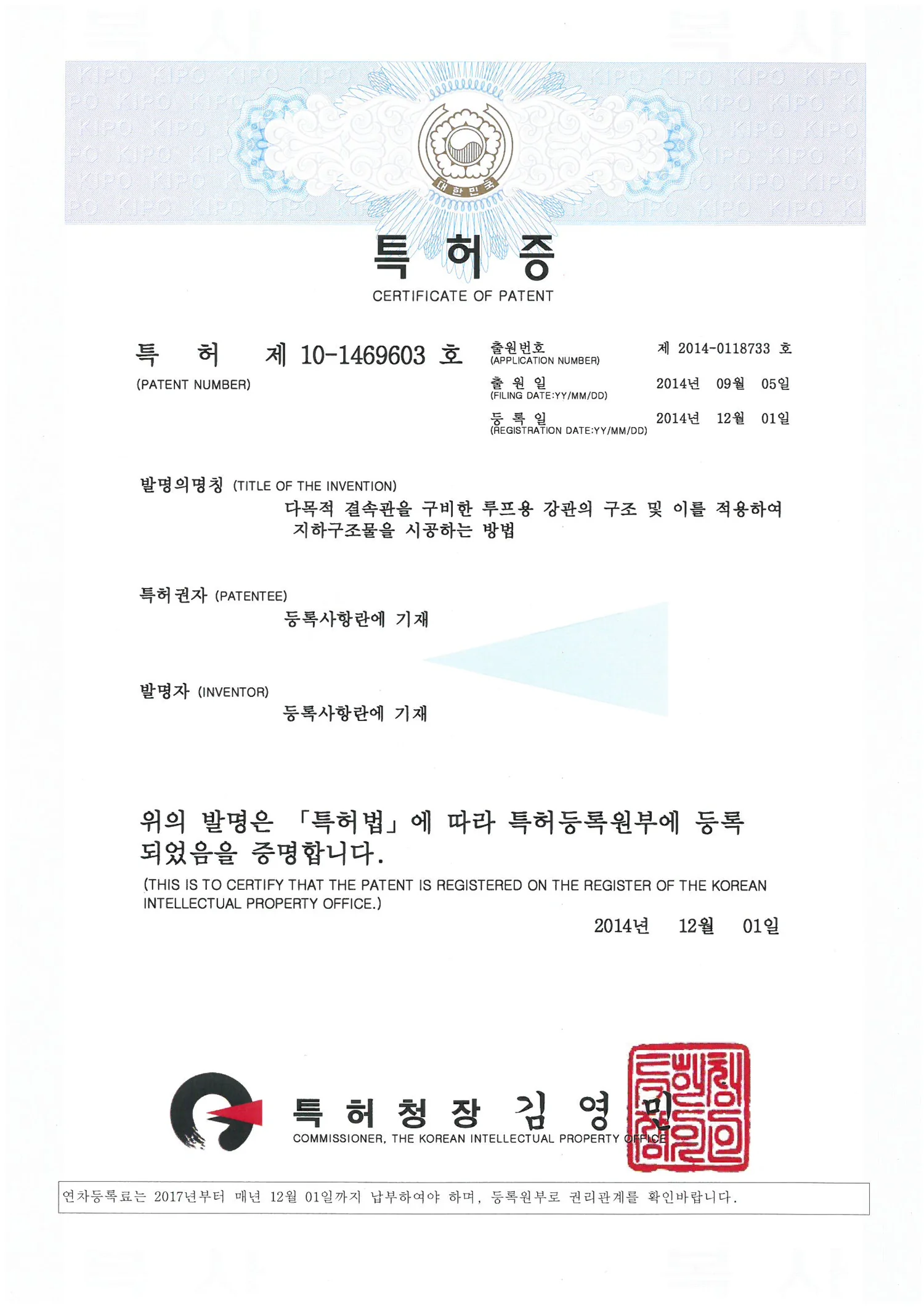 다목적 결속관을 구비한 루프용 강관의 구조 및 이를 적용하여 지하구조물을 시공하는 방법